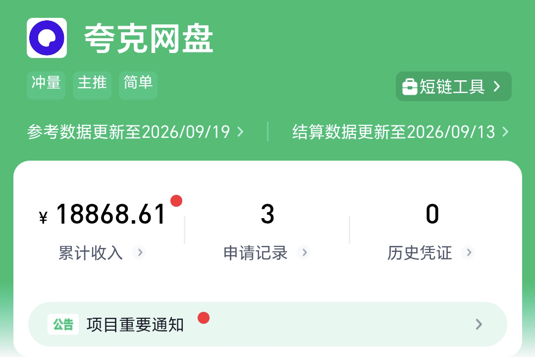 创客大巴-只分享免费、简单、靠谱的手机小副业