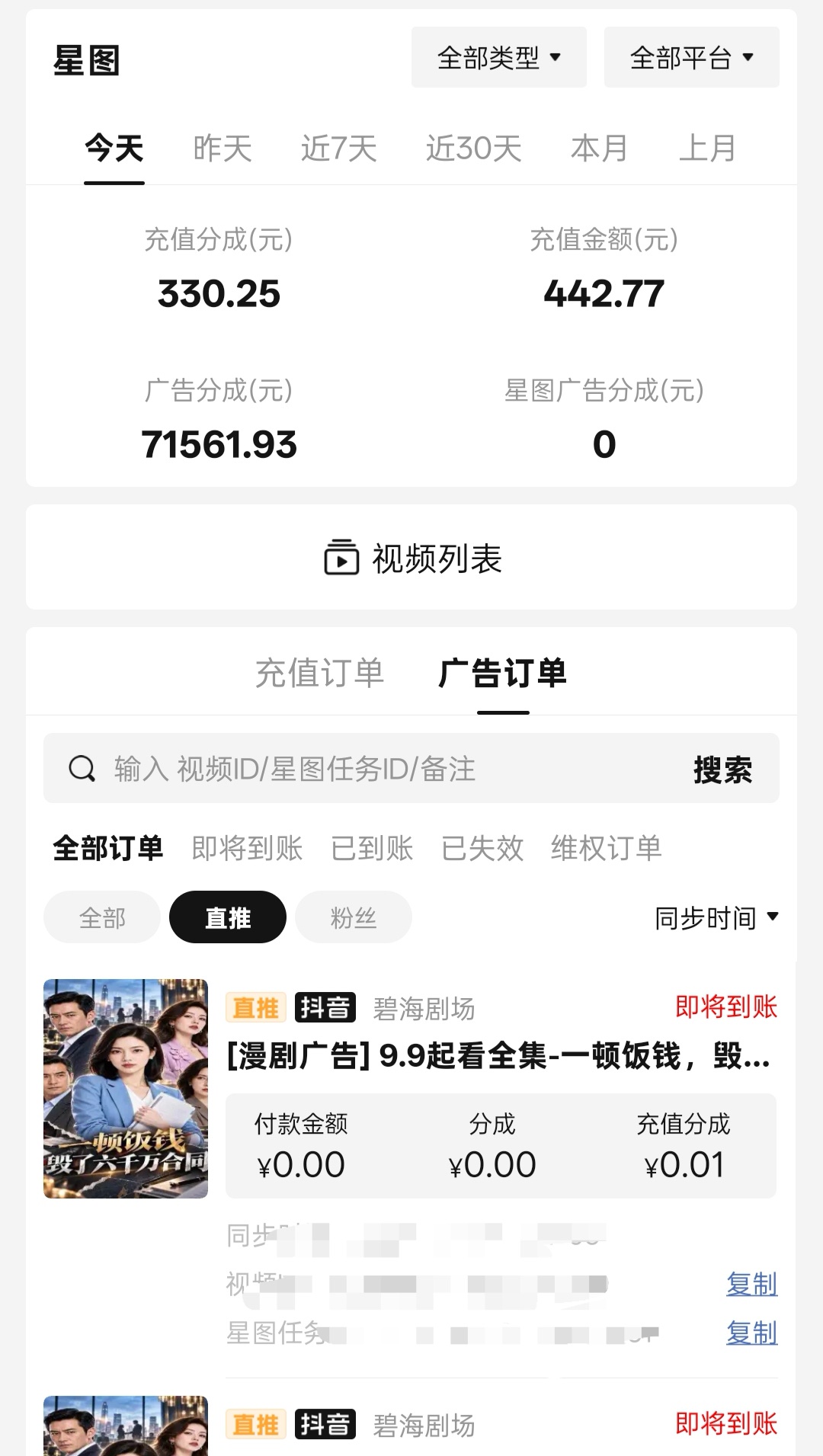 Ai漫剧制作详细教程，月利润至少1万+，新手小白可学【紫苏AI短剧学院5980元的项目】